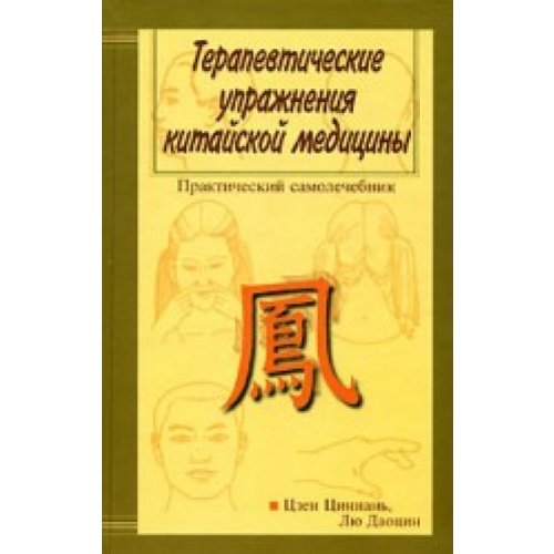 Strannosti nashego tela. Sanimatelnaa anatomia Books