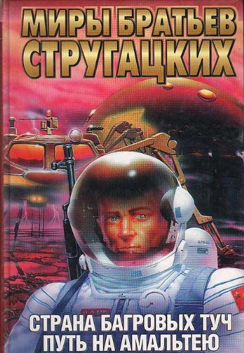 Chiscnye vesci vek; Crevycajnye proissestvija; Polden, XXII vek: Vorw. v. I. Illinskij u. Lev Rubinstein u.a. Contemporary literature