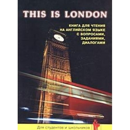 This is London. Eto London: Kniga dlya chteniya na angliyskom yazyke s voprosami, zadaniyami i dialogami book