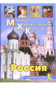 Product Image: Rossiya. Uchebnoe posobie
