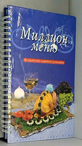 Million menyu. Volshebstvo mir kulinarii (pruzhina) book