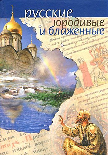 Russkie yurodivye i blazhennye Books
