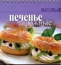 Pechene i pirozhnye Books