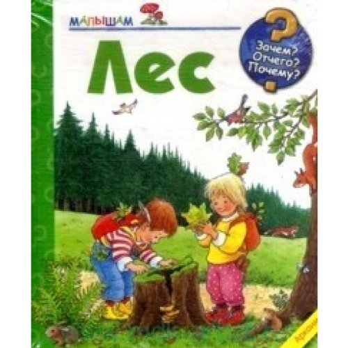 Forest / Les Books