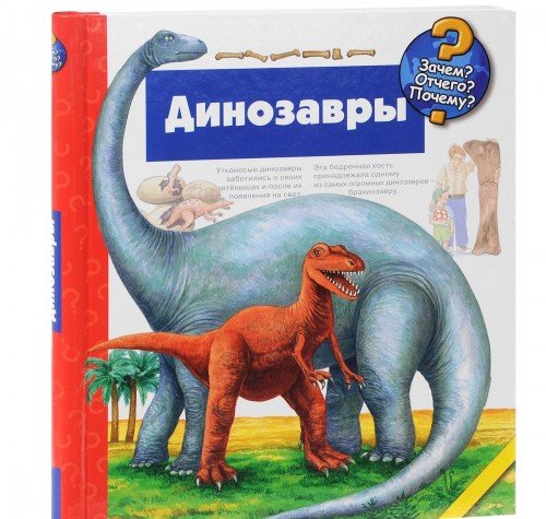 Product Image: Dinozavry (na pruzhine)