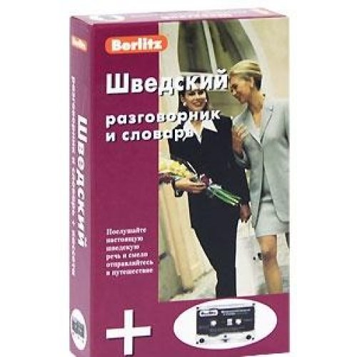 Berlitz. Shvedskiy razgovornik i slovar Books