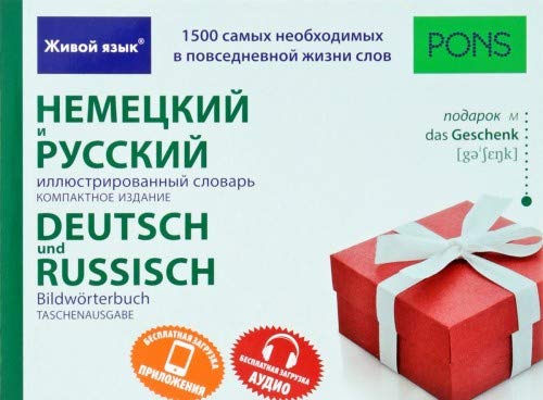 Nemetskij i russkij illjustrirovannyj slovar. Kompaktnoe izdanie. 1500 slov Books