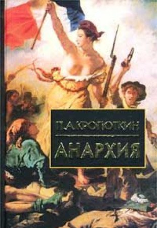 Anarhiya Books