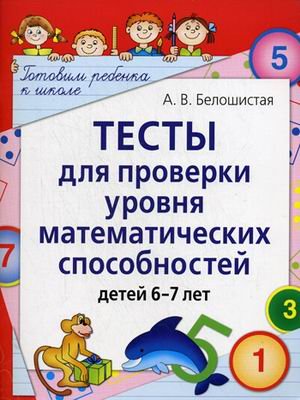Tri porosenka na angliyskom yazyke book