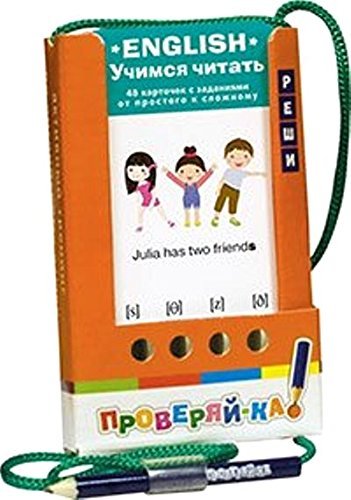English. Uchimsya chitat (nabor iz 48 kartochek) Books