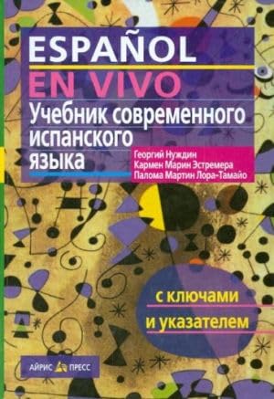 Uchebnik sovremennogo ispanskogo yazyka. S klyuchami (bez diska) Books