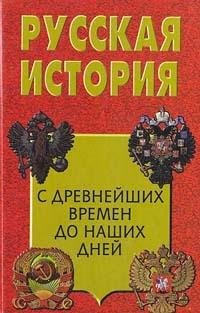 Russkaya istoriya s drevneyshih vremen do nashih dney Books