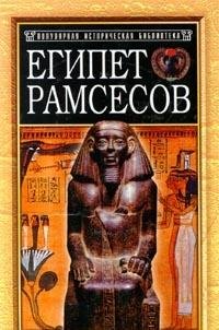 Egipet Ramsesov Books