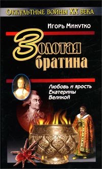 Zolotaya bratina Books