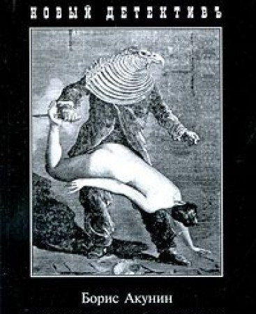 Osobye Porucenija (in Russisch) Books