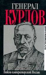 Gibel' Imperatorskoi Rossii: Vospominaniia: Books
