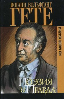 Poeziya i pravda. Iz moey zhizni Books