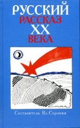 Russkij rasskaz XX veka Books