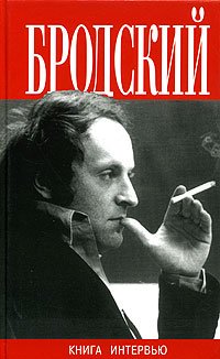 Brodskiy. Kniga intervyu book