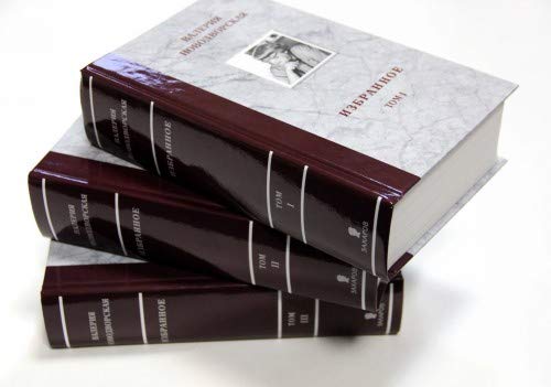 Valerija Novodvorskaja. Izbrannoe v 3 tomakh (komplekt) Books