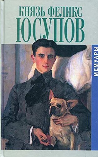 Knyaz Feliks Yusupov. Memuary v dvuh knigah Books