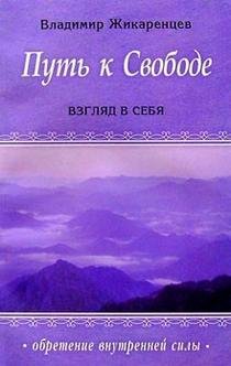 Vzglyad v Sebya Books
