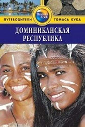 Dominikanskaya Respublika. Putevoditel Books