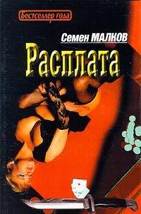 Rasplata Books