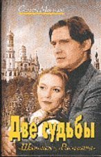 Dve sudby Books