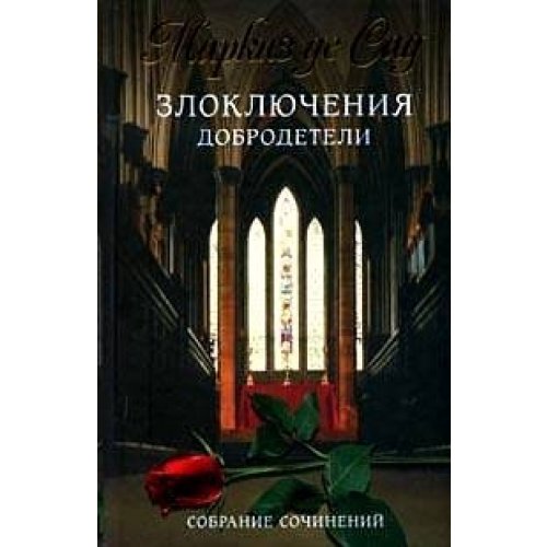 Zloklyucheniya dobrodeteli Books