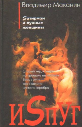ISpug book