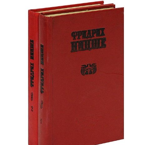 Fridrih Nitsshe. Izbrannye proizvedeniya (komplekt iz 2 knig) Books