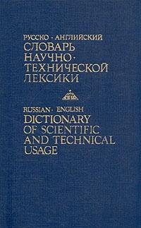 Russian-English Dictionary of Scientific and technical usagage / Russko-Angliiskii Slovar Nauchno-Tekhnicheskoi Leksiki: Okolo 30,000 Slov I Slovosochetanii Books