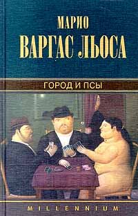 Gorod i psy Books