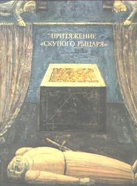 Proekt revolyutsii v Nyu-Yorke Books