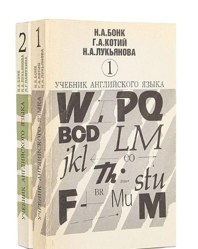 Uchebnik anglijskogo jazyka. Tom 2 Books