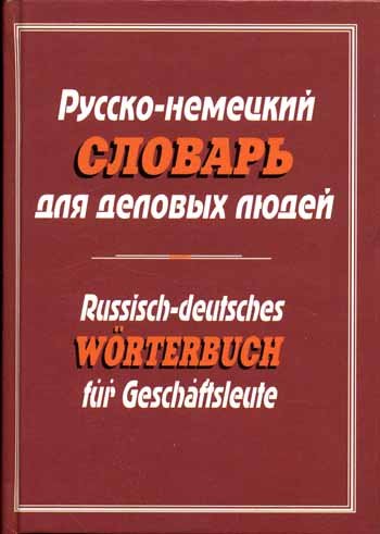 Russko-nemetskiy slovar dlya delovyh lyudey / Russisch-deutsches worterbuch fur Geschaftsleute Books