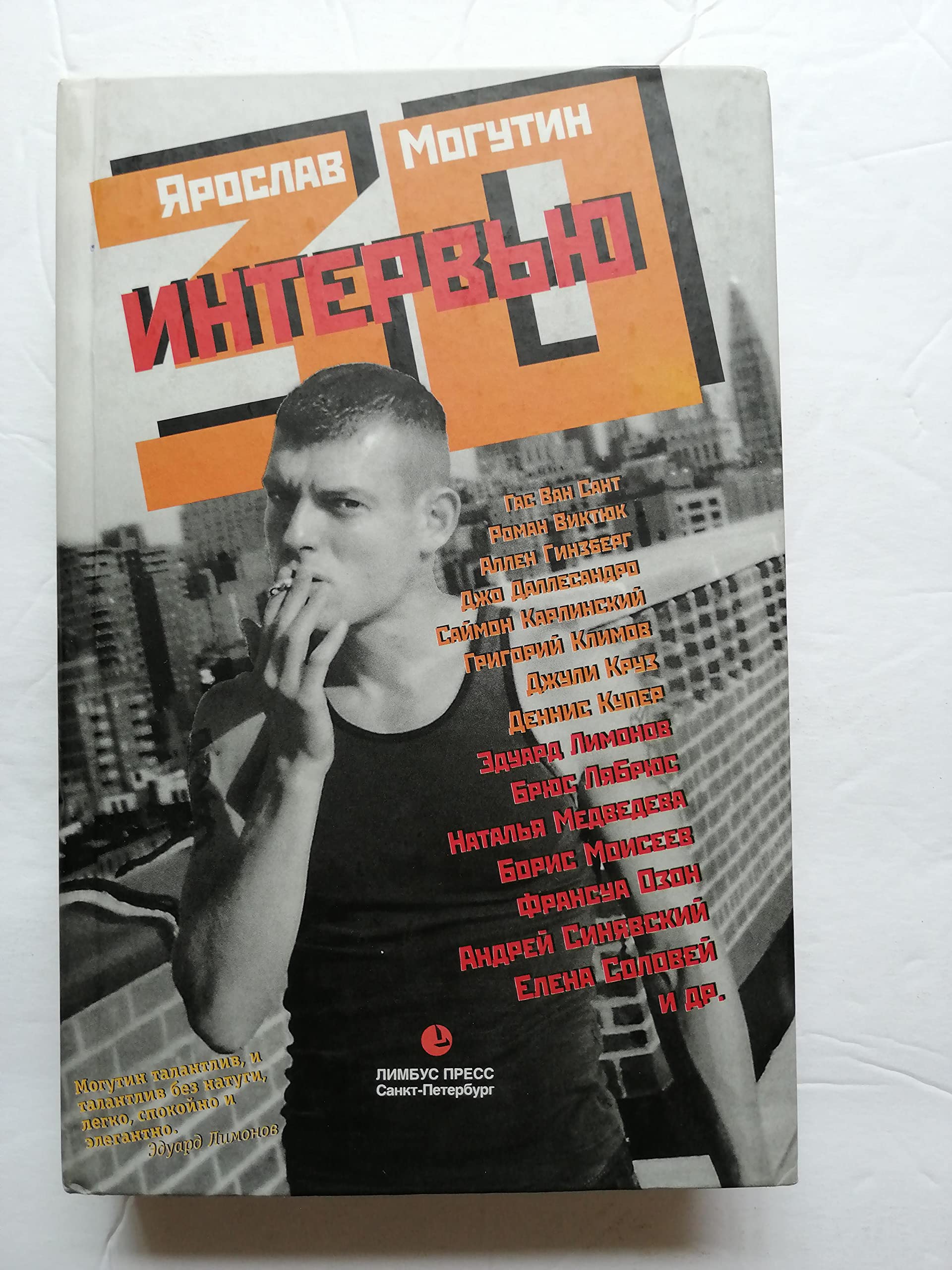 30 intervyu Books