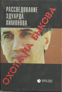 Ohota na Bykova Books