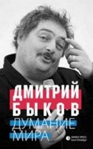 Dumanie mira book