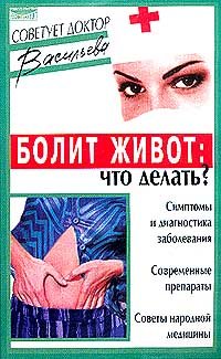 Bolit zhivot: chto delat? Books