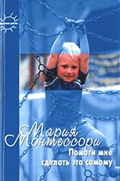 Pomogi mne sdelat eto samomu Books