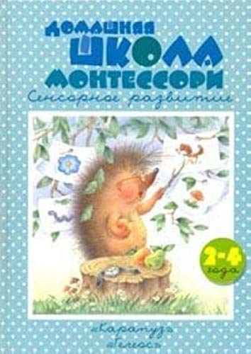 Domashnyaya shkola Montessori. book