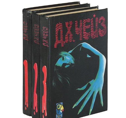 D. H. Cheyz. Sobranie sochineniy. Tom 9 book