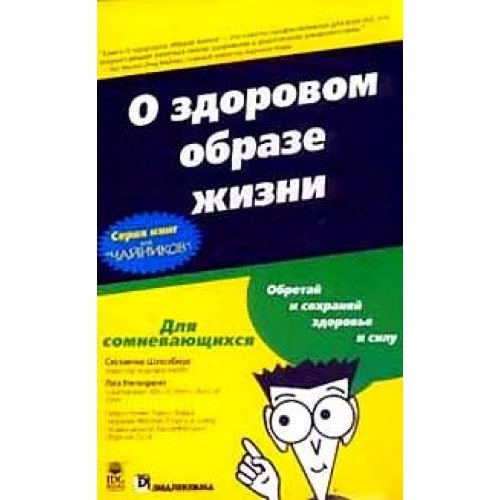 O sdorowom obrase ghisni book
