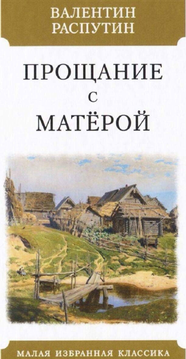 Proschanie s Materoj book