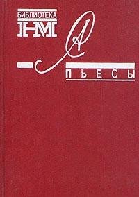 Aleksandr Solzhenitsyn. Sobranie proizvedeniy v vosmi knigah. Pesy Books