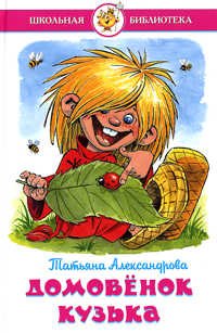 Product Image: Domovenok Kuzka