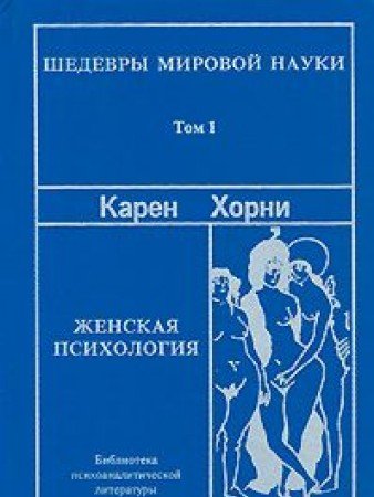 Zhenskaya psihologiya Books