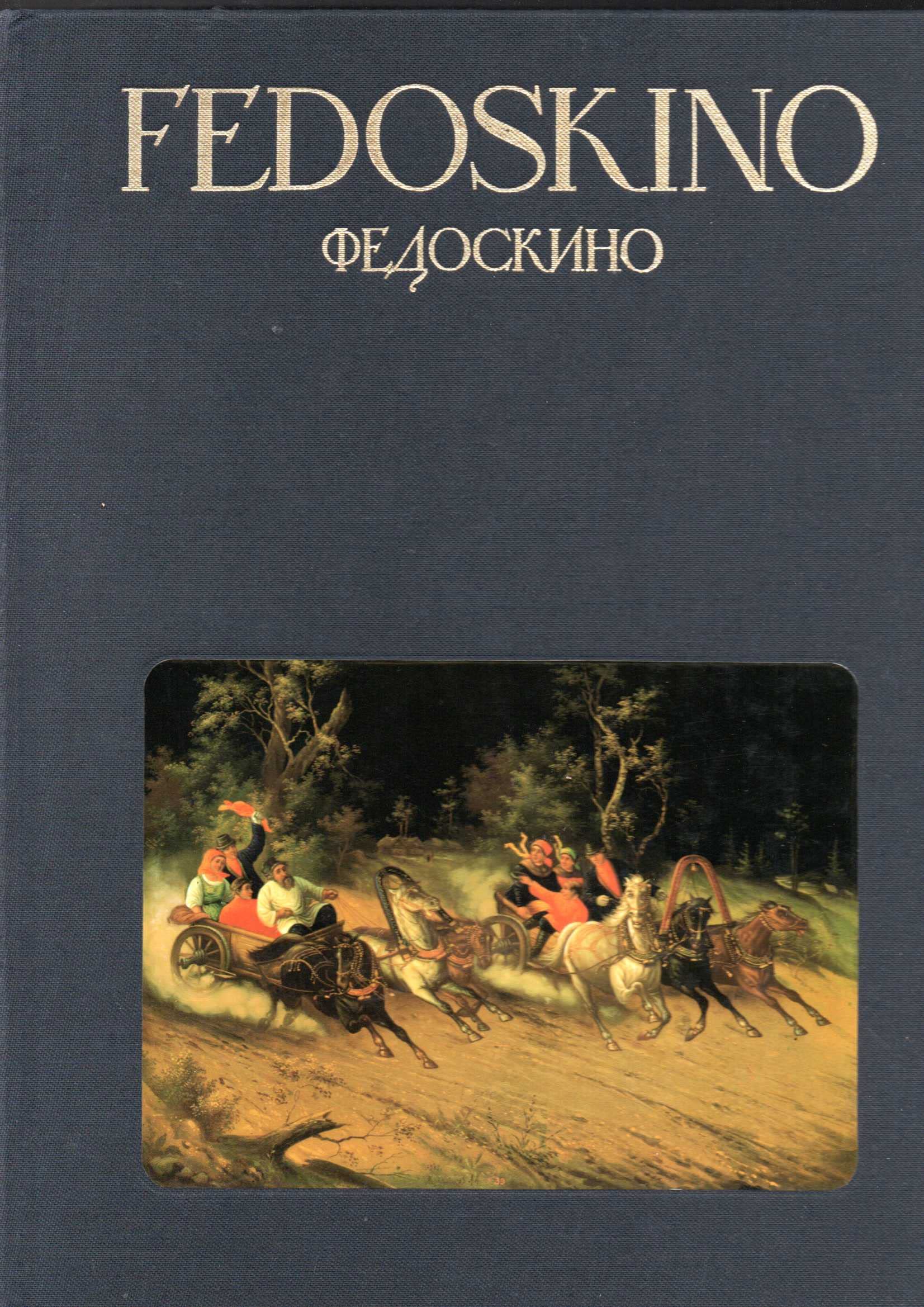 Product Image: Fedoskino